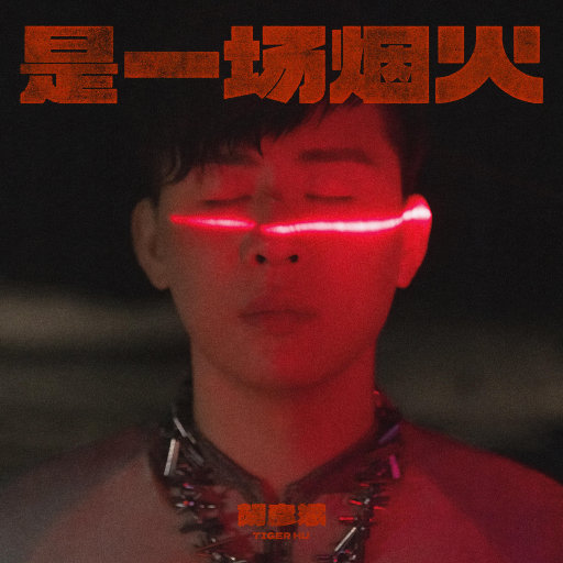 欧美日韩变态阴环xxxxx
